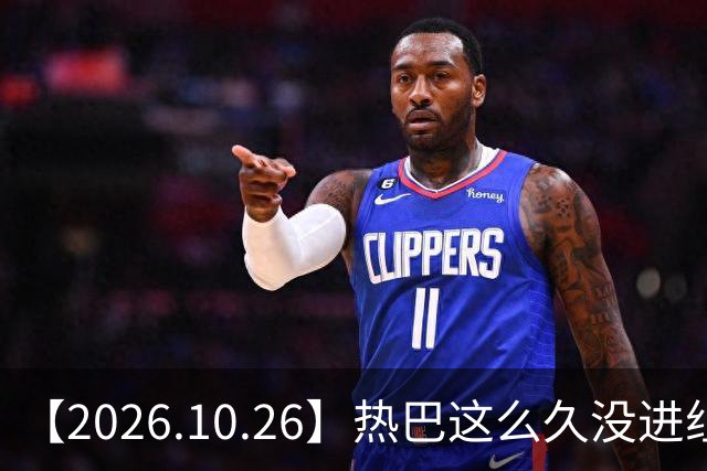 【2026.10.26】热巴这么久没进组？红秀的编辑要告人？田曦薇可以粉？杨幂态度很好很亲切？想问一下何与，跟谁在一起过？