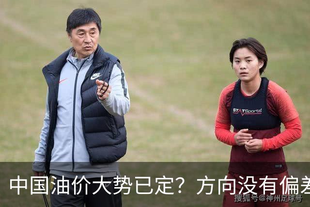 中国油价大势已定？方向没有偏差，下月开始，燃油车主多留个心眼