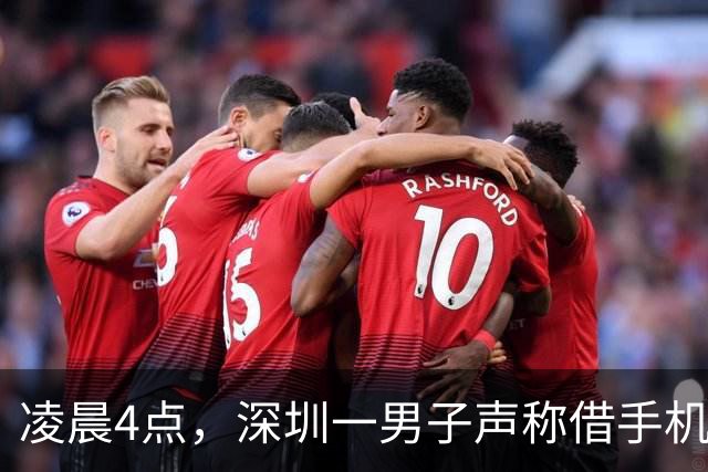 凌晨4点，深圳一男子声称借手机将2个邻居引诱下楼，伙同多人持刀围砍致一死一重伤；两名主犯潜逃20年后落网，终审被判无期徒刑；案情披露