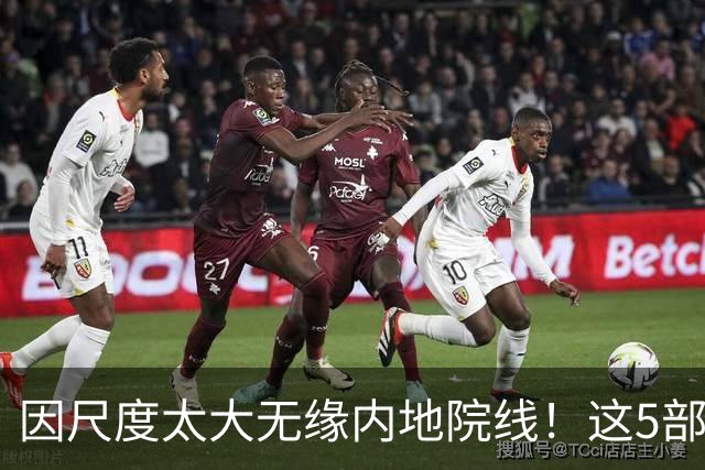 因尺度太大无缘内地院线！这5部被禁的电影，你有幸看过几部？