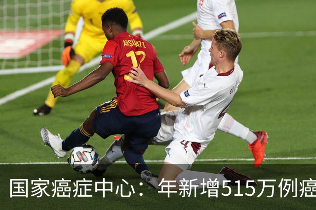 国家癌症中心：年新增515万例癌症，免疫细胞能否突围实体瘤治疗