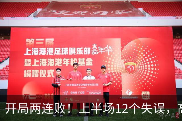 开局两连败！上半场12个失误，高速男篮客场75：89不敌浙江