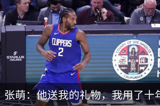 张萌：他送我的礼物，我用了十年，我要让他把我wx加回来