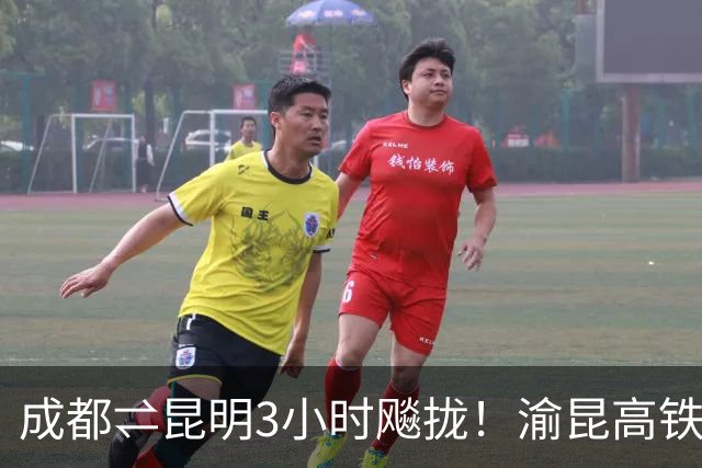 成都⇌昆明3小时飚拢！渝昆高铁全线铺轨完成，预计2027年具备通车条件