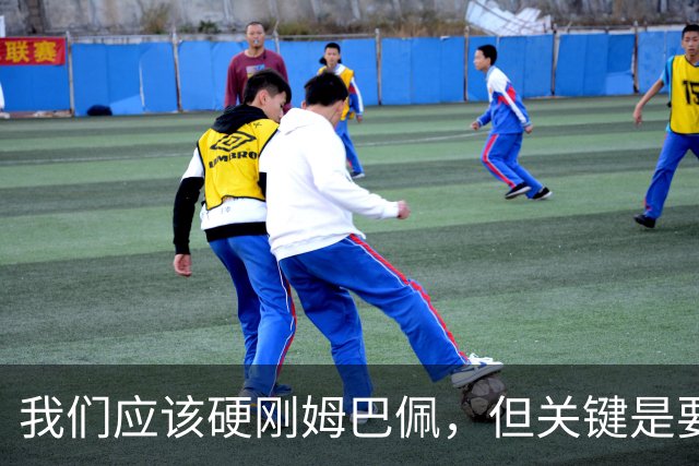 我们应该硬刚姆巴佩，但关键是要杜绝姆巴佩们和根除姆巴佩门