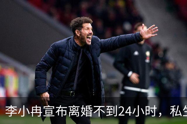 李小冉宣布离婚不到24小时，私生活被扒得一清二楚，这次她不忍了