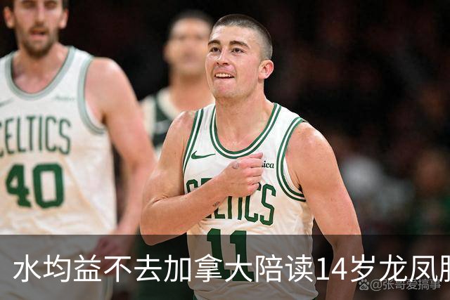 水均益不去加拿大陪读14岁龙凤胎，叹：那是大农村，连高铁都没有