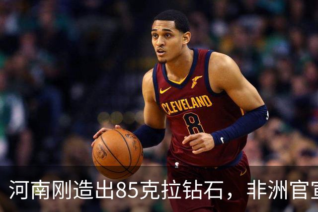 河南刚造出85克拉钻石，非洲官宣挖出1305克拉巨钻：你们拿什么比