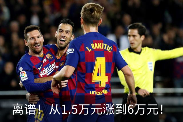 离谱！从1.5万元涨到6万元！