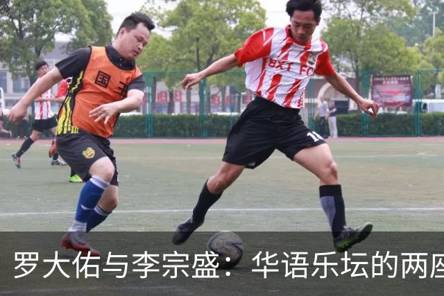 罗大佑与李宗盛：华语乐坛的两座山，一座望向远方，一座望向自己