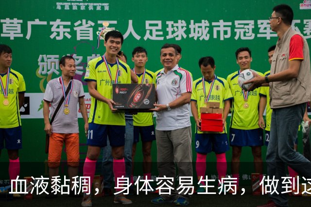 血液黏稠，身体容易生病，做到这3点，给你的血管“洗洗澡”