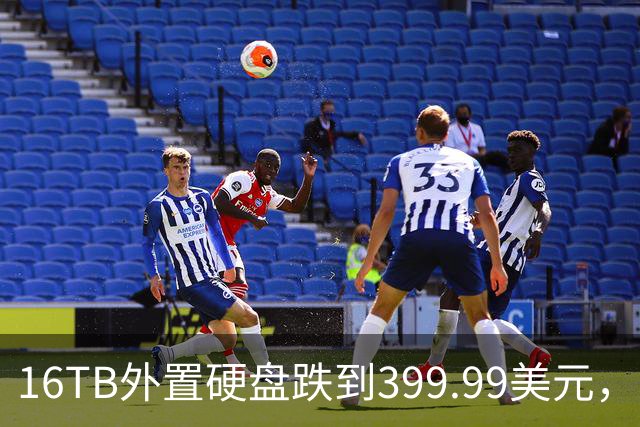16TB外置硬盘跌到399.99美元，比会员日还便宜50美元