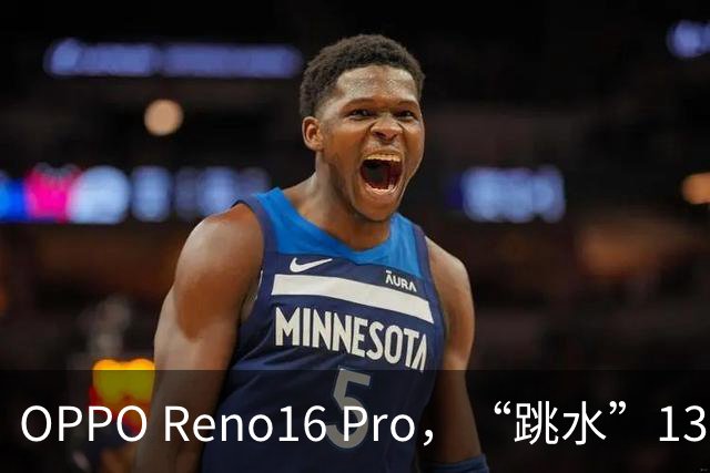 OPPO Reno16 Pro，“跳水”1399元，还是16+512GB顶配版！