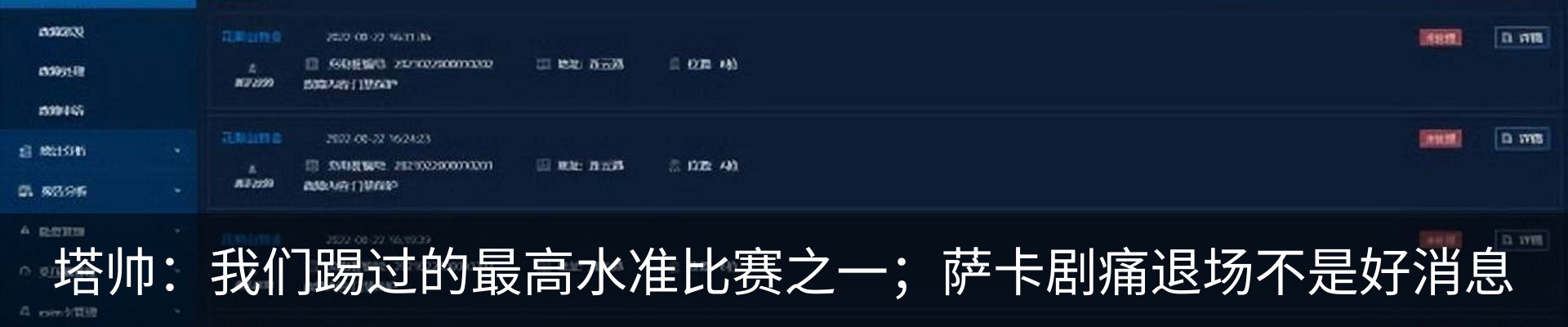 新闻动态