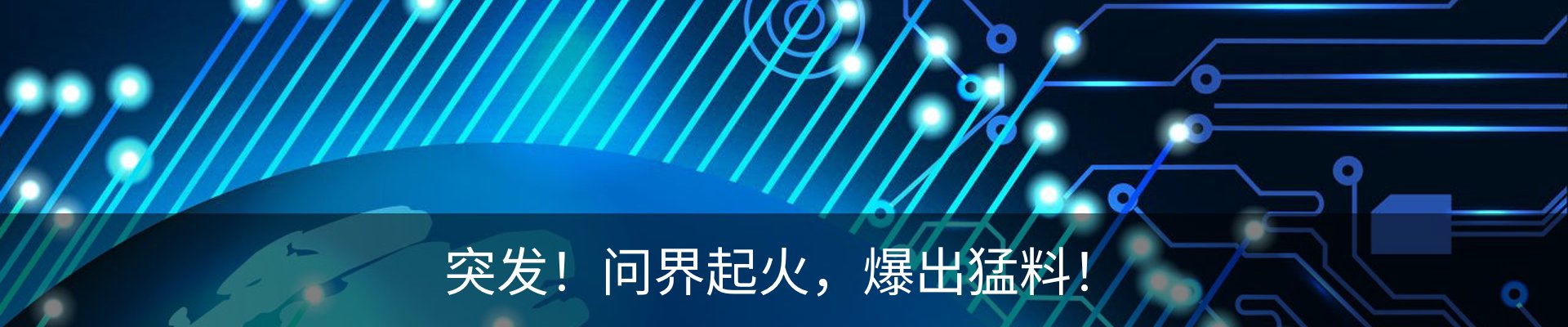 新闻动态
