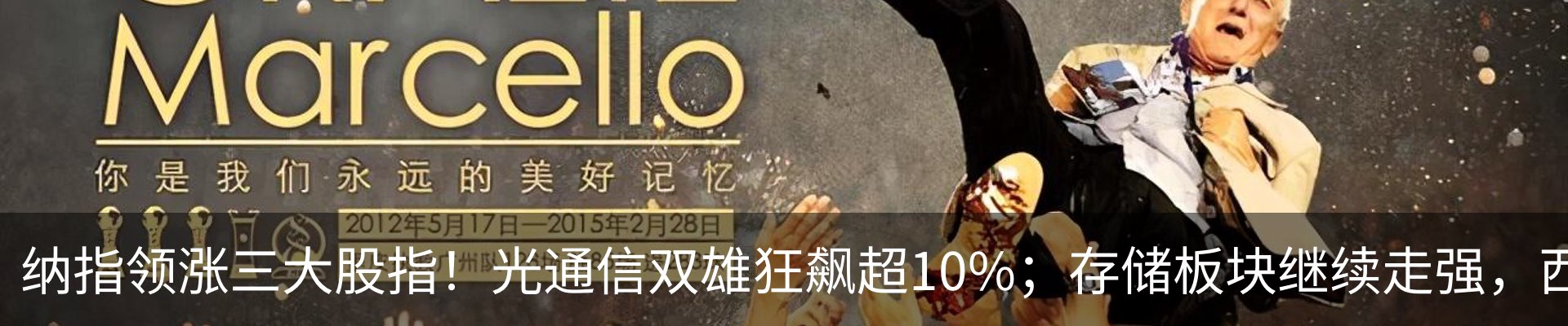 新闻动态