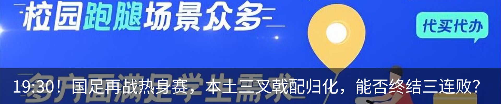 新闻动态