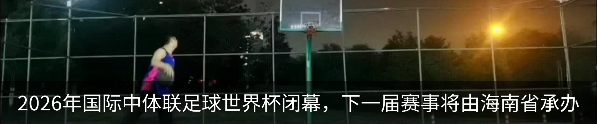 新闻动态